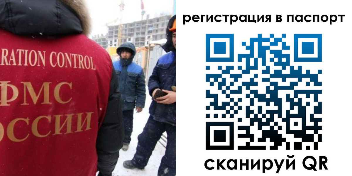 прописка для кредита в Буинске