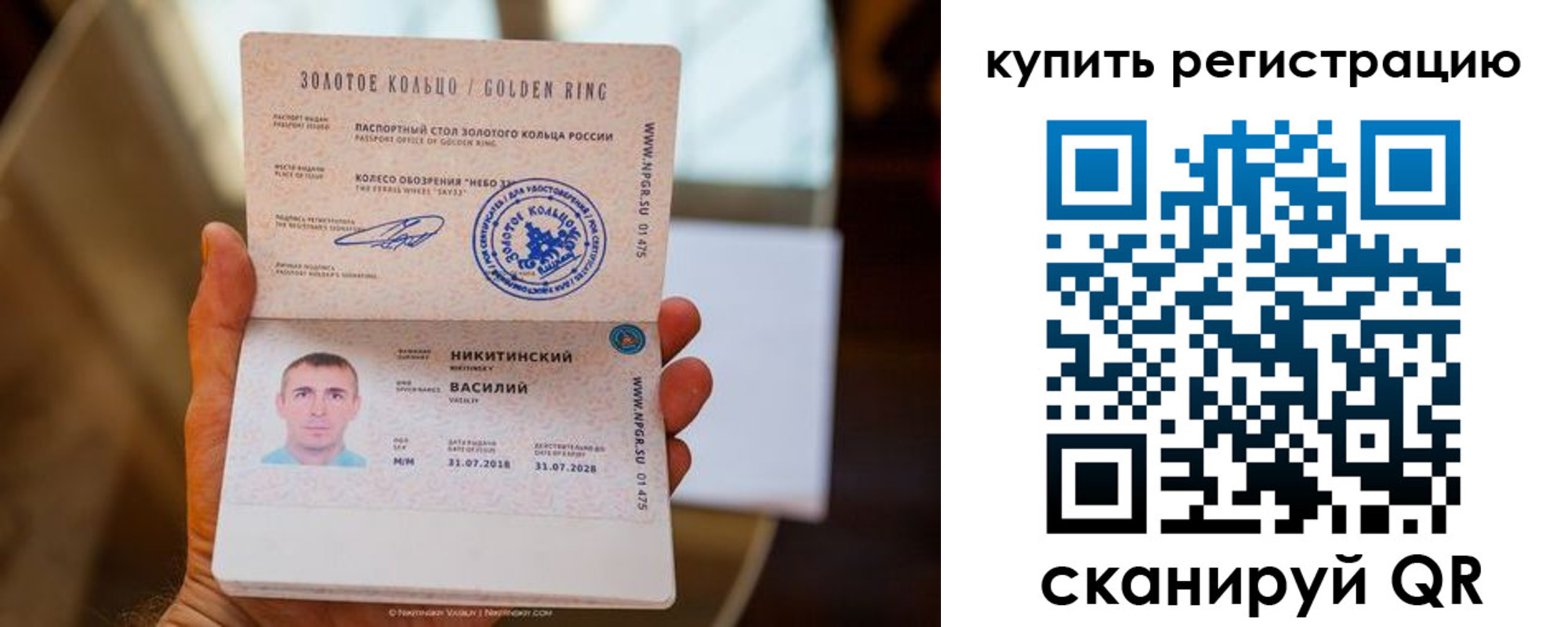 прописка регистрация в Буинске