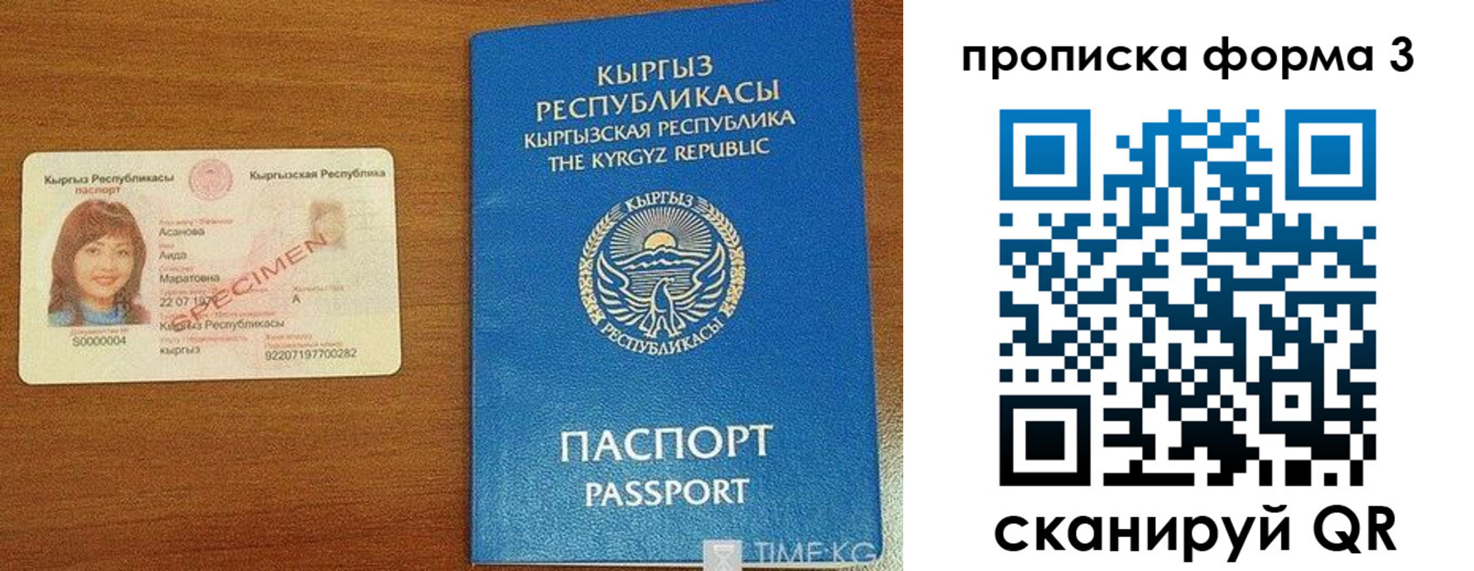 купить прописку в Буинске