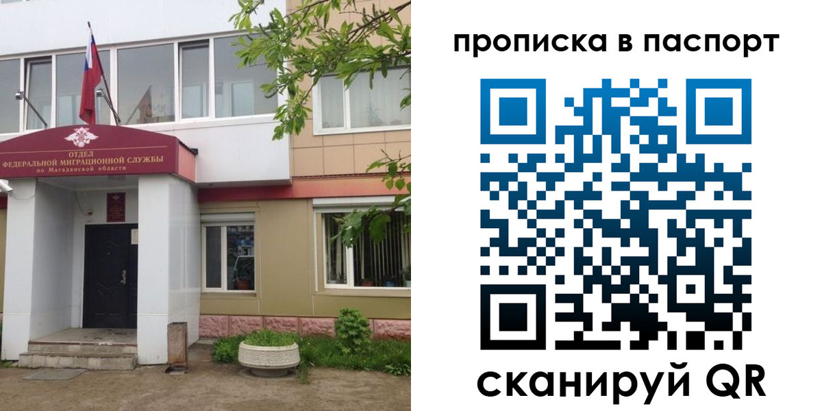 временная регистрация госуслуги в Буинске
