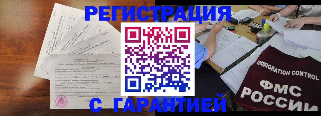 прописка поиск в Буинске