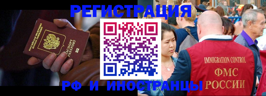 прописка 2025 в Буинске