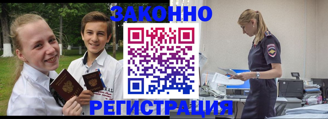 временная регистрация законно в Буинске