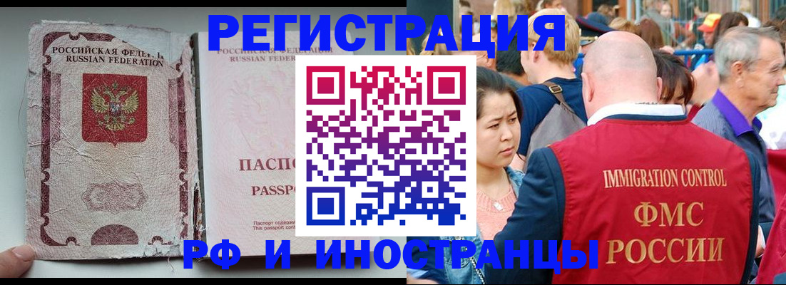 прописка для военкомата в Буинске