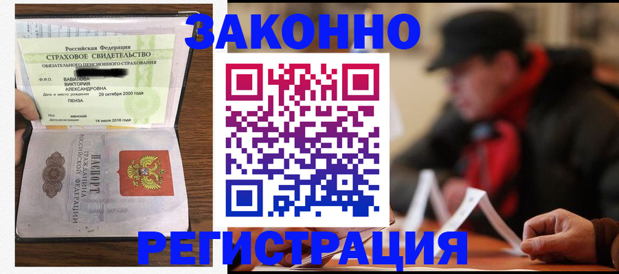 где прописаться в Буинске
