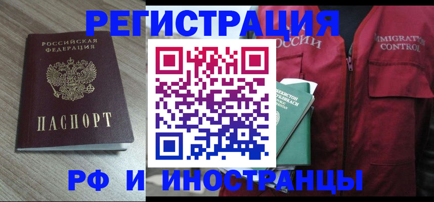 временная регистрация купить в Буинске