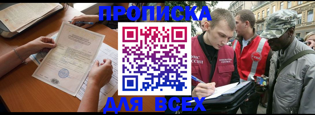 временная регистрация надежно в Буинске