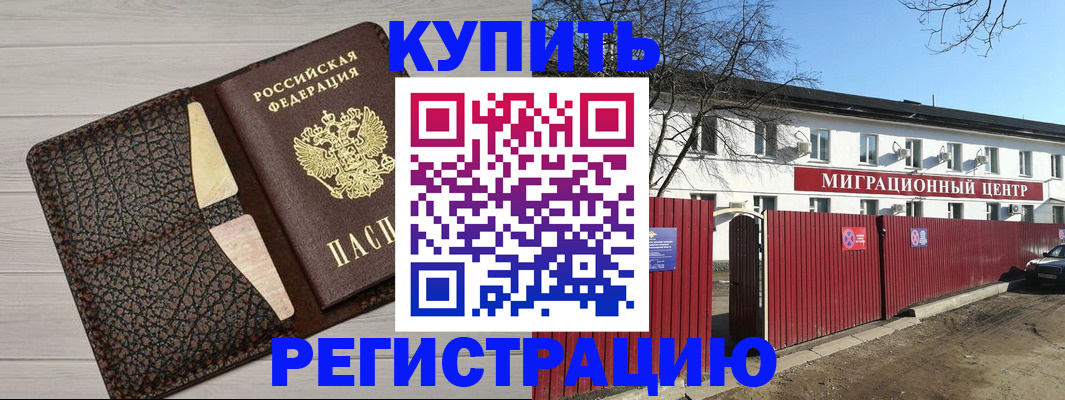 миграционный учет в Буинске